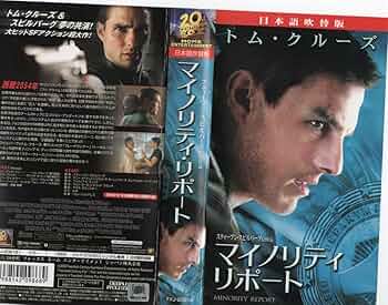 マイノリティリポートvintage B2ポスター トムクルーズ 当時物